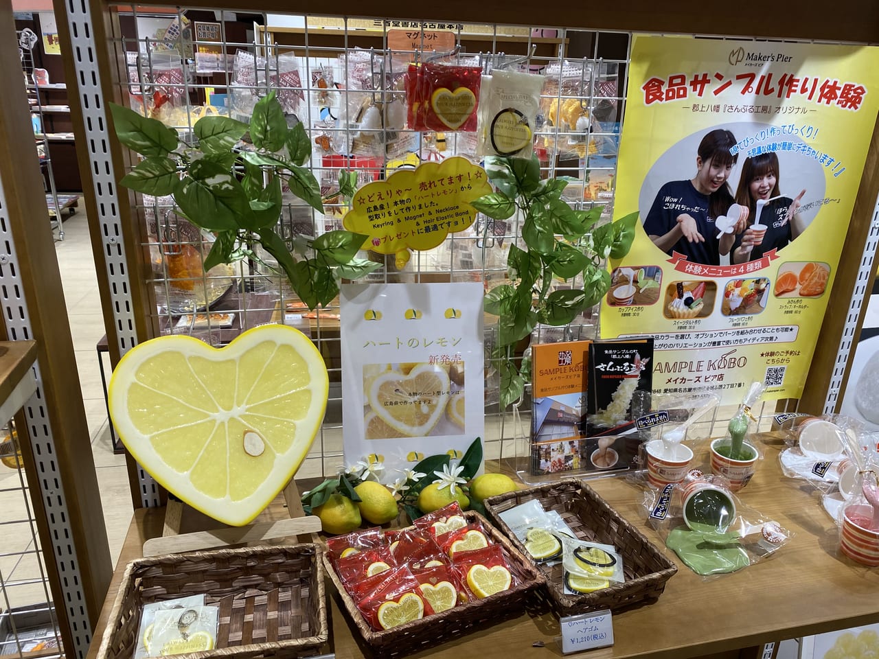 名古屋市中村区】さんぷる工房の『食品サンプルフェア』が好評により