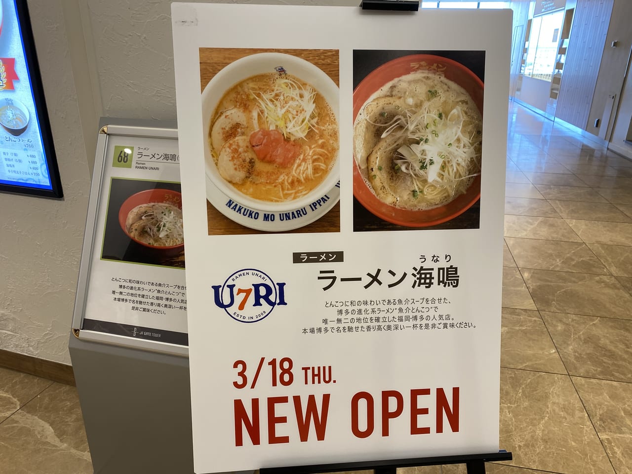 ラーメン