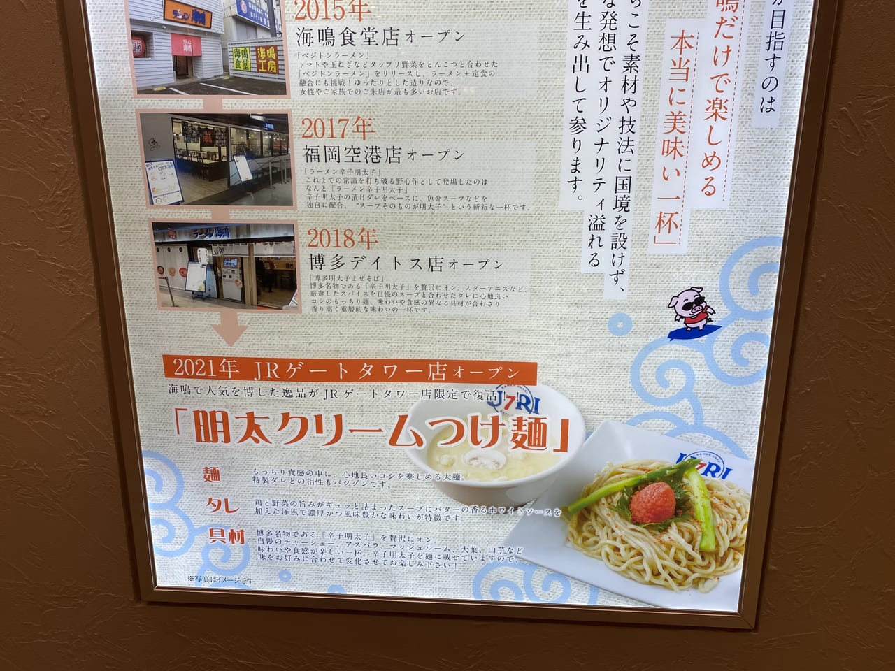 ラーメン